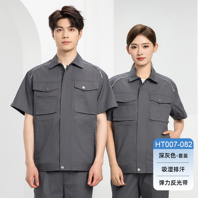 HT007-082夏季夏季短袖吸排磨毛YKK拉链纯色工作服